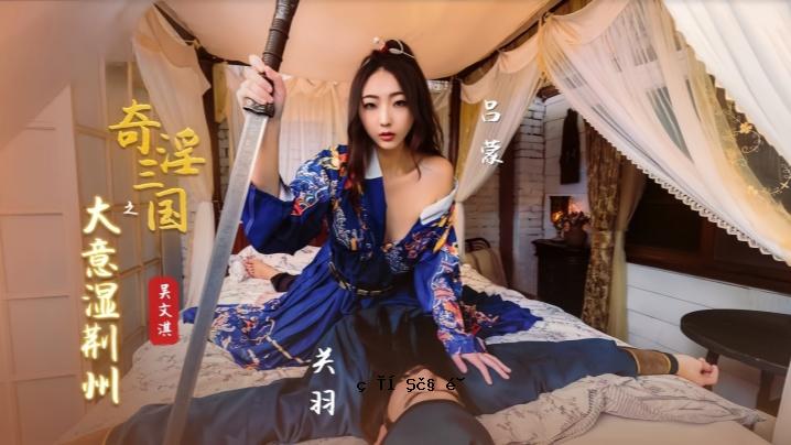 吴文琪