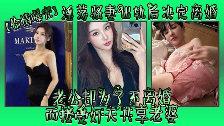 一个淫荡的女人受到邪灵的光照，然后决定与丈夫离婚。