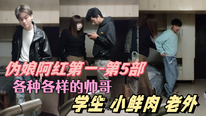 α女麿麢1-5Part 5各类学生皮肤好的学生