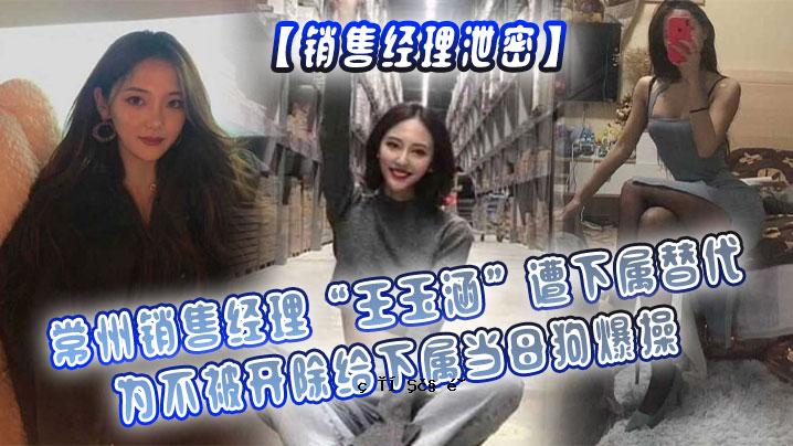 歌令被撤下，常州歌团王雨涵受到攻击，更换未开启。
