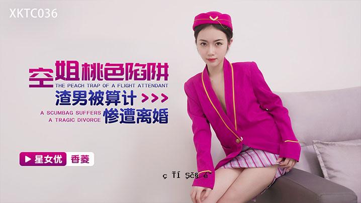 小菱空的粉红空军_玛瑙算计的灾难婚姻