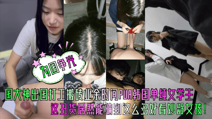 美国冲突、中国、大神、美国出境、国内出境、运输业、PUA、韩国、新年开学女学生。