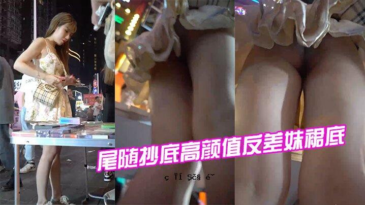 尾根高，底不同。