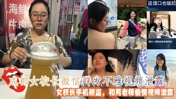 成都女子高中微信群群主的看法很丑。