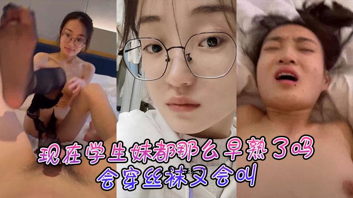 现在的学生妹妹 Tsuna 早熟的完成会议和尖叫