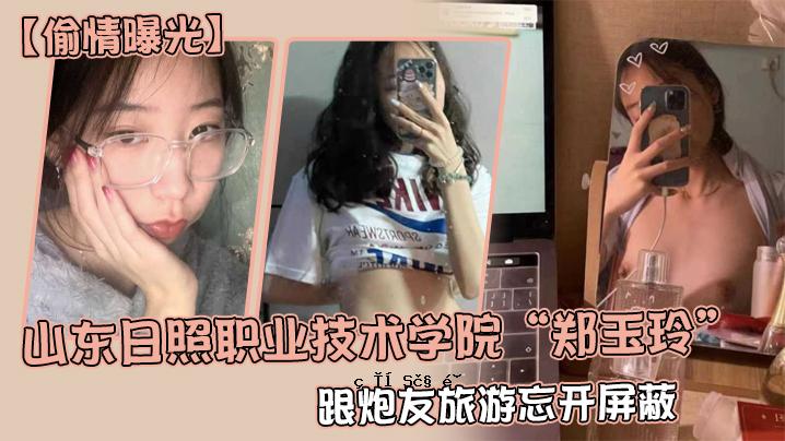 山东日照工业职业技术学院信息曝光