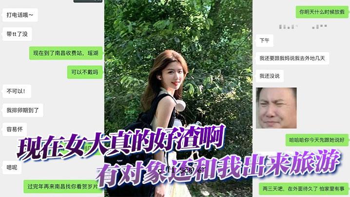如今，女人心情好的时候，有一张自己的照片，我就可以到这里旅游。