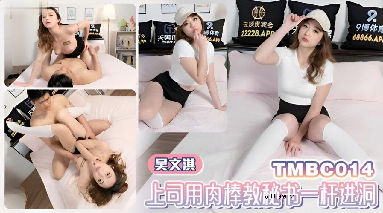 吴文琪老板的肉棒教学书 伊妍洞