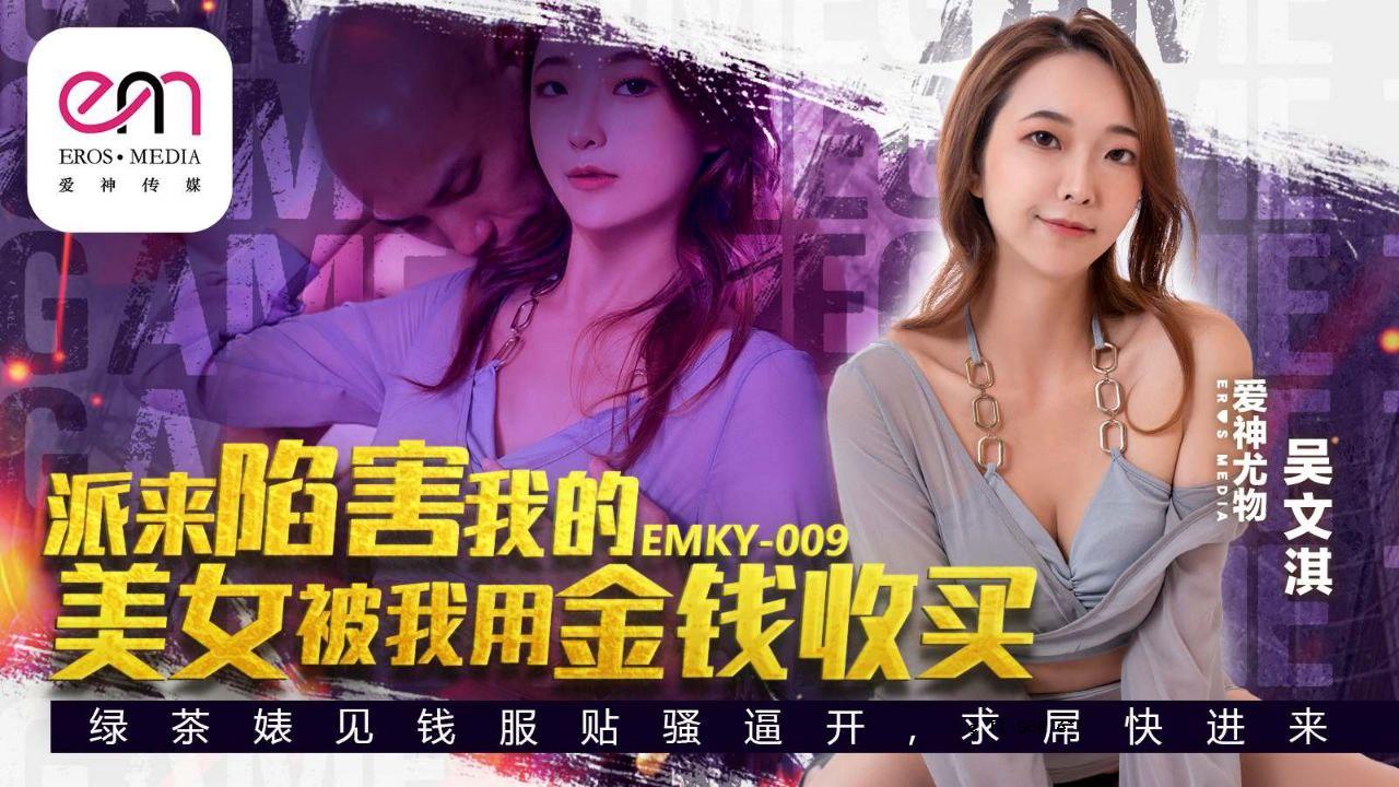 吴文学校的美女来害我，还买了金币。