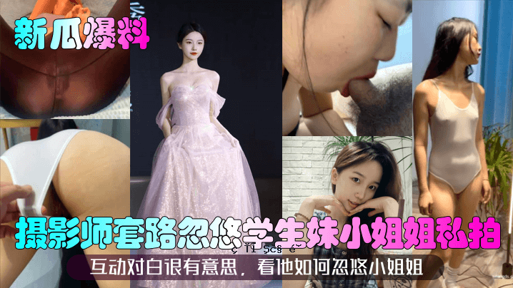 另一个同学的妹妹小妹妹想和我一起玩怎么样？