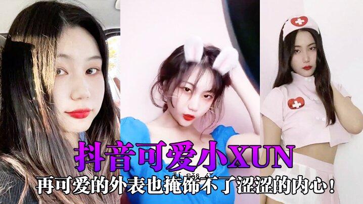 网红排泄秘密声音可能爱小