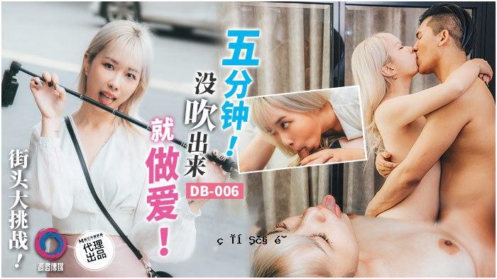 吴文琪街头大挑战戱戚5分钟成功恋爱
