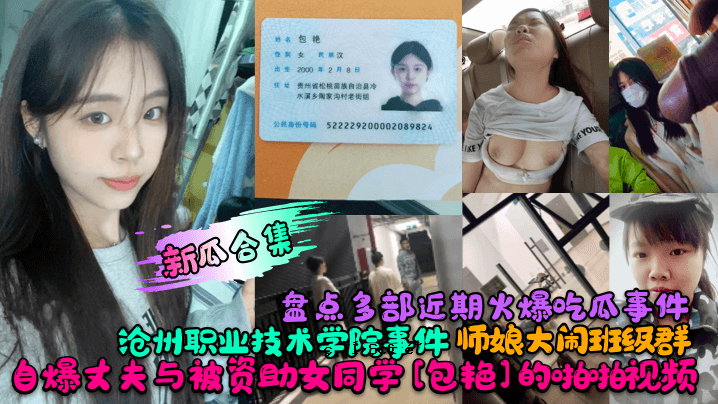 贵州工学院近期发生多起燃烧弹事件
