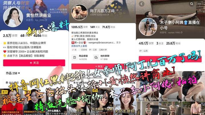 新瓜爆价抖音网红BLACK第三师女拳高手钹爸按头爆操黄艺自然商业精液洗羽羽嘉代李小绫My Beat