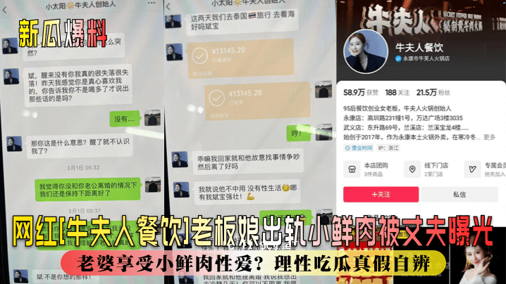 老太婆吃红瓜，吃红牛肉，吃旧盘子。
