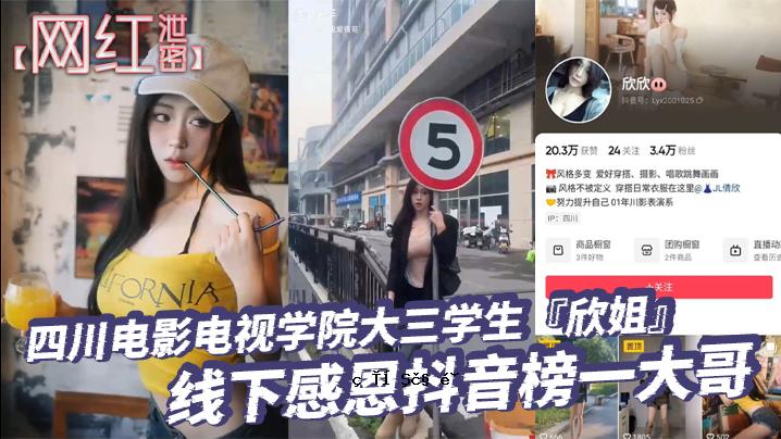第三位四川大学的学生被发到网络上接受点赞。