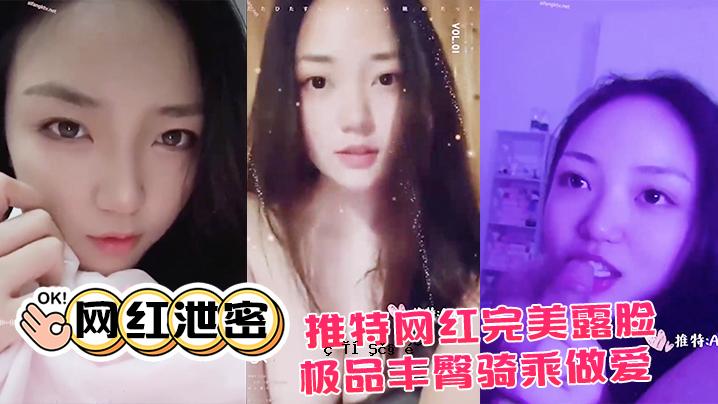 网红排泄密特网红.完整美女.脸大鳞片.啪啪我.脉冲流.out_极品.丰臀骑.乘做.爱_抖音诱.迷茫