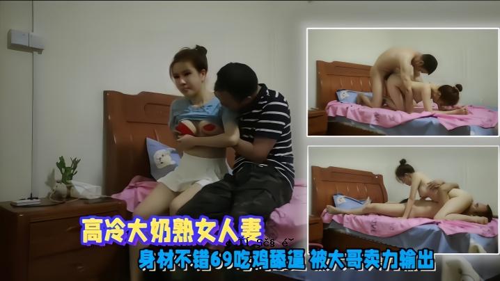 情绪排泄密集高冷大熟女已婚女人身体材质未发育69吃鸡舔聃输入大哥卖力输输