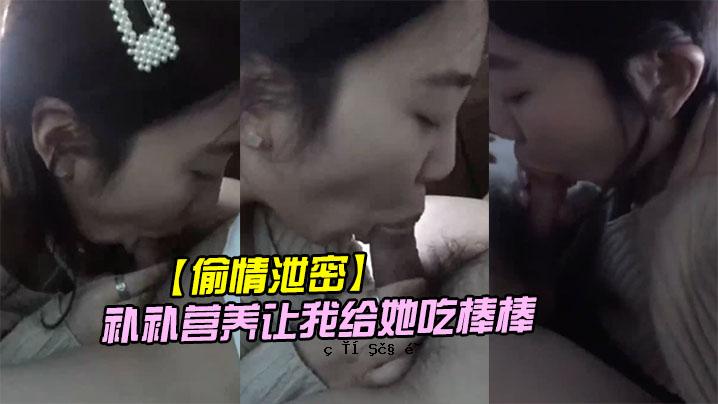 秘密连村里的一个小故事，女人穿休息吃车。