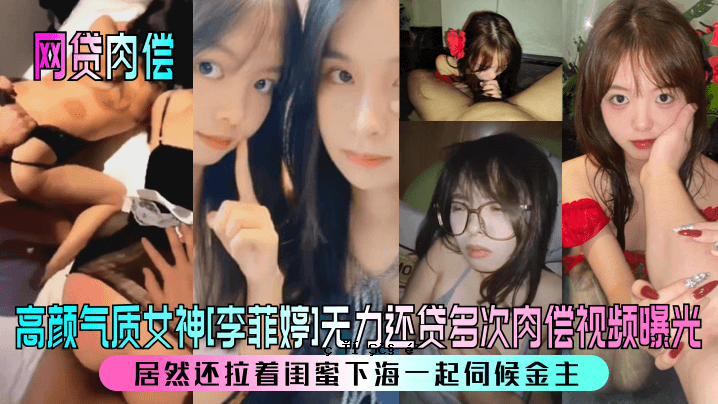 优质女神李菲婷没有权力买肉。