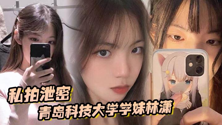 我是青岛科技大学的学生，林攀的学生，我的朋友，我的朋友。