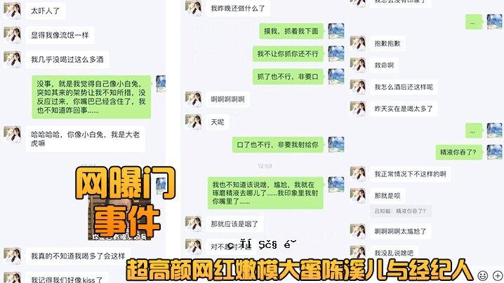 网传超高颜值网红经纪人我的beats泄露了