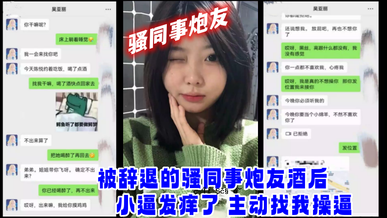 网爆门事件同人志炮友喝酒后辞职小逼发发吒_主要动作是我操作