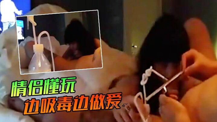 我的心暗自跳动，我享受着玩毒，我感受到了爱，我的感官加倍爽快。