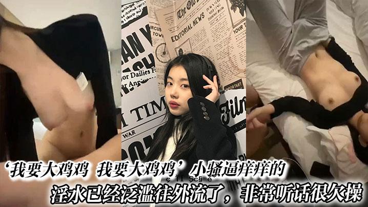 我需要大量的水，我需要大量的水，淫水已经流走了。