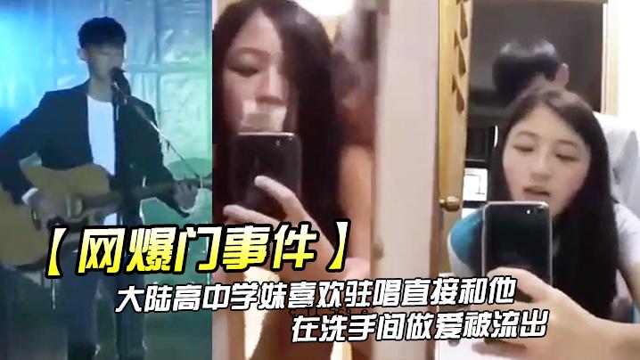 学校初中妹妹幸福歌被炸的事件，直接泄露给了其他人。