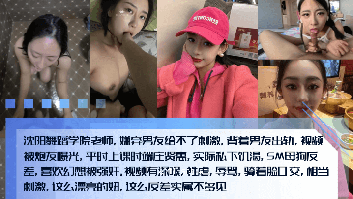 新食秘沉阳舞校老派老师讨厌男友连接未完成刺激穿男友外出