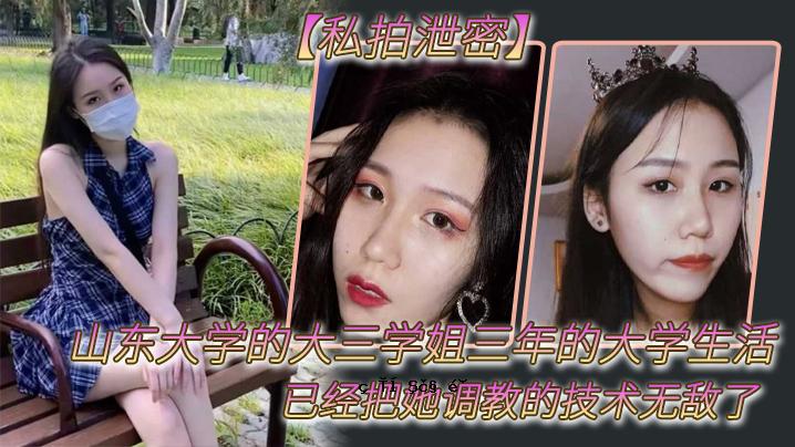 我作为山东大学三年级学生的大学生活，毫无教学技巧。
