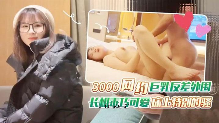 安八老王李焕琴上海3000mm宽眼镜巨乳各种尺寸不一