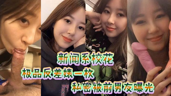 新站。相关校花产品。微分。一张私人封面。前男友。接触。