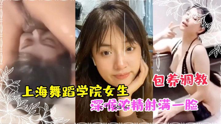 我的秘密上海舞蹈学校女孩富贵男人套餐教育培训性爱男人深喉暨射精全套