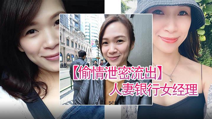 公情秘密泄露，高温性爱，已婚女人，银行女人，等男人鸡巴。