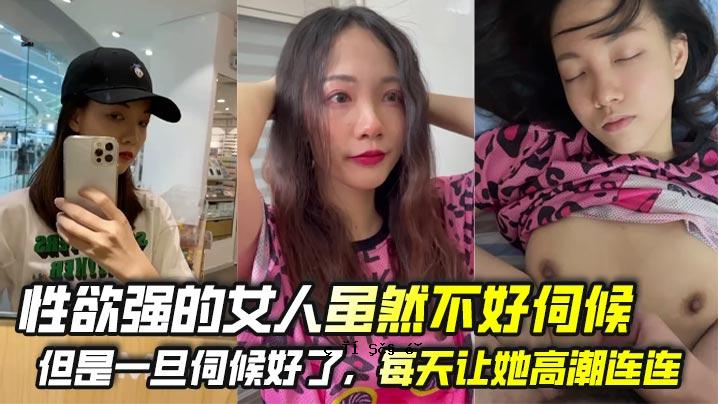 我不喜欢看到一个性欲强烈的女人，但是一旦我拜访了她，我就没有任何高潮的想法了。