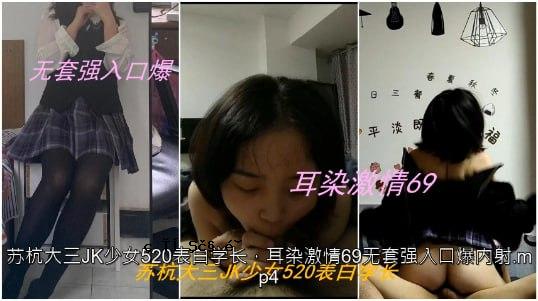 我的心跳米苏环聊大三JK少女表白学生长耳染激情69无幔入口弹内射