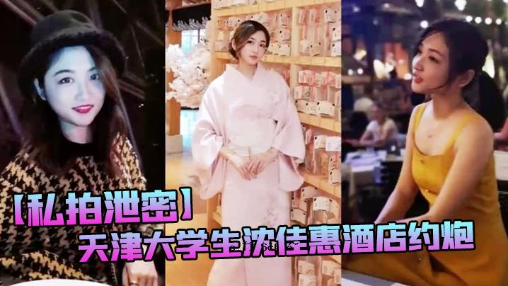 我的秘密天津大学学生沈嘉辉酒类专卖店预约_嘴炸美颜拍上_小子很猥琐