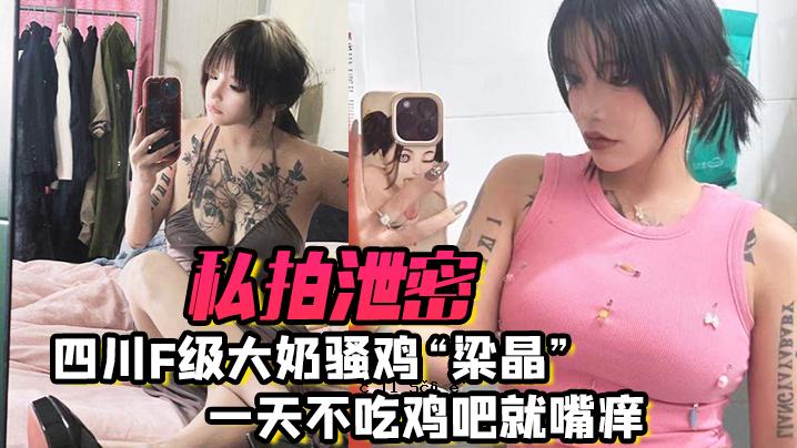 我打败了四川F——大量的男人，梁静，易天，不是两岁的女人，还有一个肿着屁股的女人。