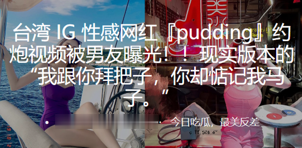 情色红布丁即将观看男性朋友的曝光，这本书的真实版本可以写下你的感受。