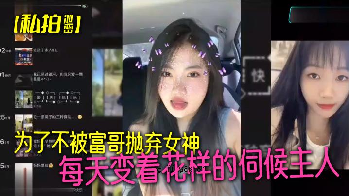 我的秘密是我没有财富。每次拜访女神都会有变化，主人也有各种各样的情绪。