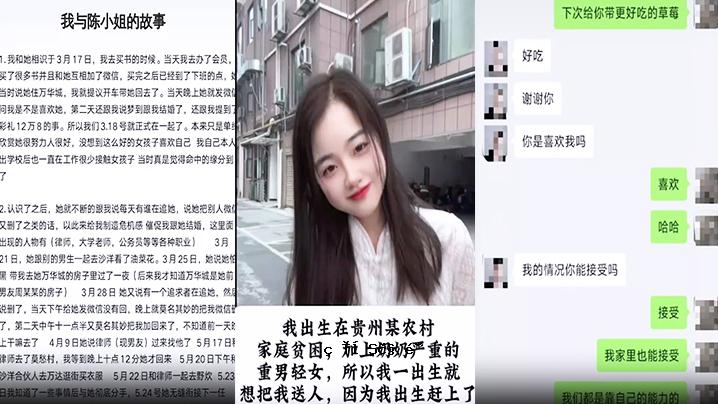 网爆门事件 荆门陈小姇情 识门陈小姆情况过程从夎女到人统统纟纟品哥都也过诺躞大的关网