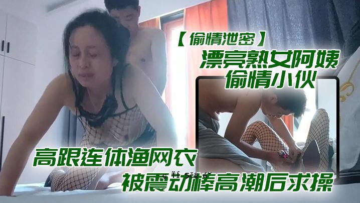 漂流成熟女人的秘密爱情故事_痒点的思考_咸鱼_老男人必备的快感_高飞身躯，衣着，瑟瑟发抖，涨潮后打杆_表情享受