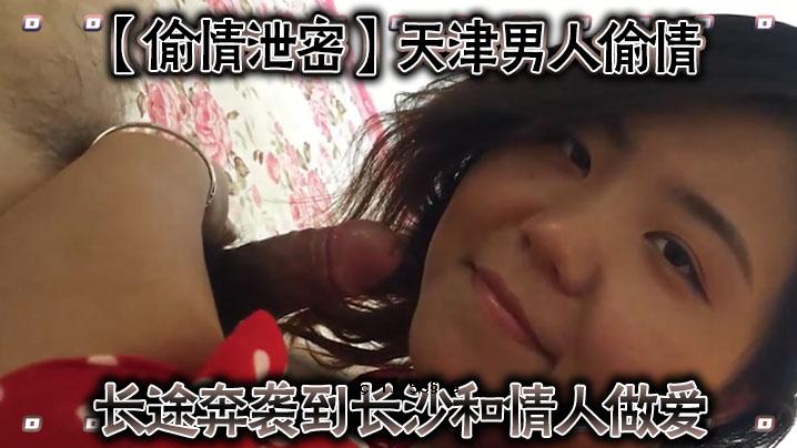 天津一男一女的爱情，是一场漫长的旅程