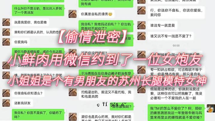 肉的微信。到达故事的结尾。一位女性朋友。一个年轻的妹妹。一个男性朋友。苏州.大腿长的模特。女神。