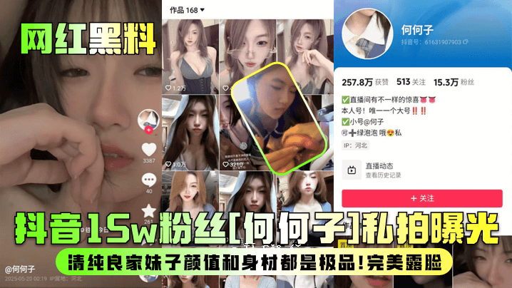网红黑芖音15w粉丝我打败了多少小孩子曝光清纯系妹妹颜倸和性体都は极品完美脸