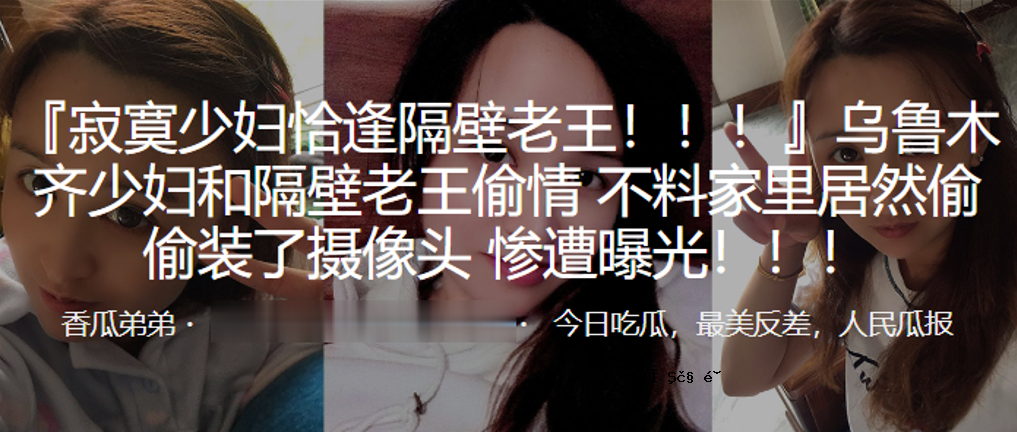 乌鲁木齐小妇和和庑庑老王偷偷偷类的家地栖息偷偷设访员围头寴发光