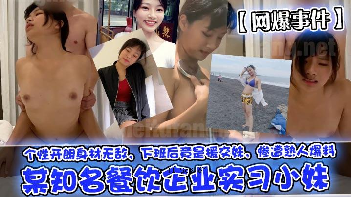 一家知名餐饮店发生爆炸事件，妹妹的个人性别被曝光。