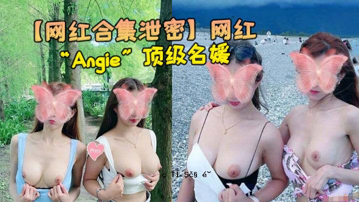 安吉名字、美体、感性美、美大腿的秘密合集合集。